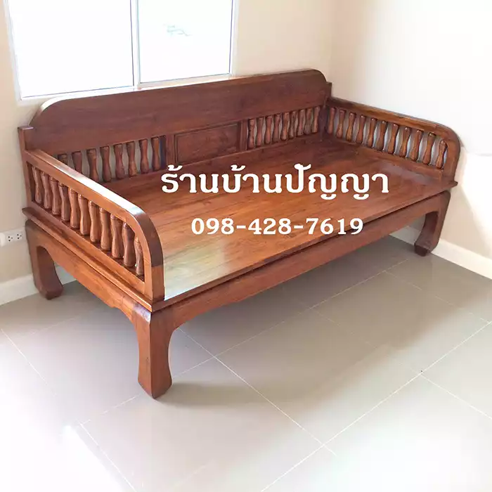 โซฟานอนกลางวัน
