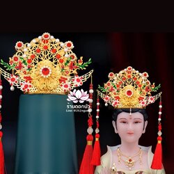 หมวกเทพเจ้าฝ่ายหญิง หมวกเทพนารี หมวกเทวนารี หมวกเจ้าแม่ หมวกพระหญิง หมวกกิมซิ้น หมวกพระจีน