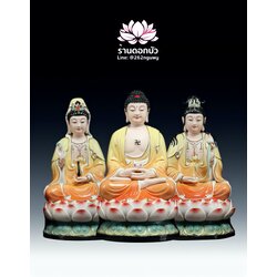 พระพุทธเจ้า (พระยูไล) พระโพธิสัตว์กวนอิม (กวนอิมผ่อสัก) พระมหาสถามปราปต์โพธิสัตว์ (ไต่ซีจี่ผ่อสัก) ขนาด 14 นิ้ว