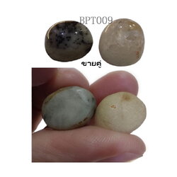 (คู่)หินโป่งข่าม เก่า ขายคู่