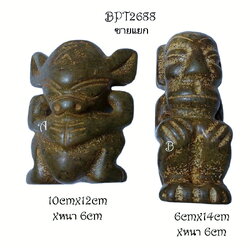 หินแกะ รูปปั้นหินแกะ-BPT2688-