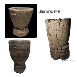 ครกไม้เก่า แบบไม่มีหูจับ (ไม่มีสาก)