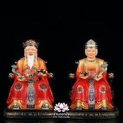 แปะกงแปะม่า ปุนเถ้ากงปุนเถ้าม่า เทพเจ้าที่จีน ปางประทับนั่งบัลลังก์มังกร งานเรซิ่น ขนาด 12/16/19/26 นิ้ว