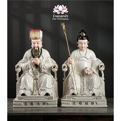 เง็กเซียนฮ่องเต้ หยกอ๋องส่องเต่ และพระนางซีหวังหมู่ กิมบ้อเนี่ยเนี้ย ประทับนั่งบัลลังก์มังกร ขนาด 12/14/16 นิ้ว