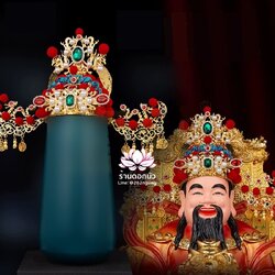 หมวกเทพฝ่ายบุ๋น หมวกองค์พระชาย หมวกไฉ่ซิงเอี๊ย หมวกพระจีน หมวกกิมซิ้น หมวกเทพเจ้าจีน