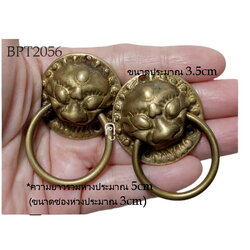 (คู่)มือดึงตู้ มือดึงลิ้นชักหน้าสิงห์คาบห่วง เล็ก 3.5cm