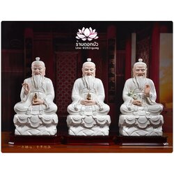 ศาสดาเต๋า ซำเช้งเต๋าจ้อ โตเต็กเทียนจุน หง่วนซี่เทียนจุน เล็งโป้เทียนจุน ขนาด 12/16 นิ้ว