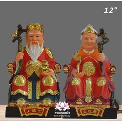 แปะกงแปะม่า ปุนเถ้ากงปุนเถ้าม่า เทพเจ้าที่จีน งานเรซิ่น ขนาด 12/16/19 นิ้ว