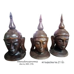 ไม้แกะสลัก เศียรพระใหญ่ ศิลปะพม่า(เมียนมาร์) งานเก่า *รับเองจรัญฯ37*