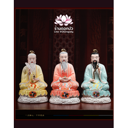 ศาสดาเต๋า ซำเช้งเต๋าจ้อ โตเต็กเทียนจุน หง่วนซี่เทียนจุน เล็งโป้เทียนจุน ขนาด 12/14/16 นิ้ว