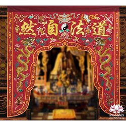 ม่านพระ ม่านหน้าโต๊ะไหว้เจ้า ม่านประตูต้อนรับเทพเจ้า ลายมังกรและสิ่งมงคลทั้งแปด งานปักคุณภาพสูง ขนาด 1/1.5/2/3 เมตร