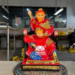 ไต่เสี่ยฮุกโจ้ว ไต่เส่งปุดจ้อ เจ่เทียนไต่เซ่ง เห้งเจีย ฉีเทียนต้าเซิ่น ปางนั่งบัลลังก์มังกร งานเรซิ่น ขนาด 12 นิ้ว