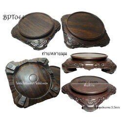 กี๋หรือฐานไม้สไตล์จีน ทรงกลม ตัน ไม้มีน้าหนัก