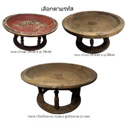 โตกไม้สัก พานไม้สัก ถาดไม้สัก งานเก่า