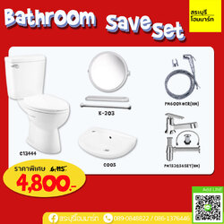 BATHROOM SAVE SET
