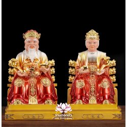 แปะกงแปะม่า ปุนเถ้ากงปุนเถ้าม่า เทพเจ้าที่จีน ปางประทับนั่งบัลลังก์มังกร งานเรซิ่น ขนาด 12/16/19 นิ้ว