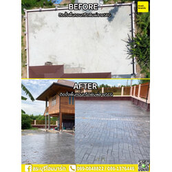 บริการติดตั้งพื้นคอนกรีตพิมพ์ลาย (Stamped Concrete)