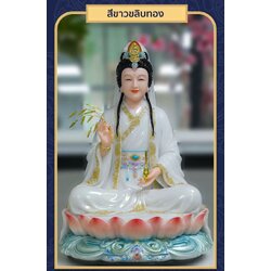 พระโพธิสัตว์กวนอิม พระแม่กวนอิมปางประทานพร ประทับนั่งบนดอกบัว (เมี่ยวซ่าน) งานหินอ่อน ขนาด 8/10/12/16/19/26 นิ้ว