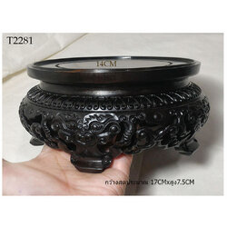 กี๋หรือฐานไม้สไตล์จีน ลายหน้าสิงห์ ท๊อป14cm