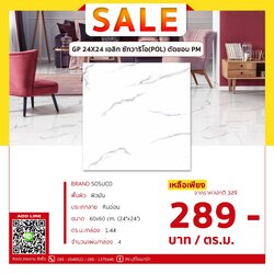 GP 24X24 เอลิท ซัทวาริโอ(POL) ตัดขอบ PM