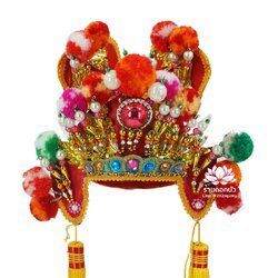 หมวกเทพเจ้าฝ่ายบุ๋น หมวกพระตระกูลอ๋อง หมวกโป้เส้งไต่เต่ หมวกโก้ยเส่งอ๋อง หมวกกิมซิ้น หมวกพระจีน