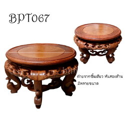 ฐานหรือกี๋ไม้สไตล์จีน ทรงกลม ขานก