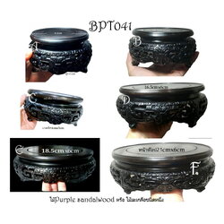 กี๋หรือฐานไม้สไตล์จีน -BPT041-