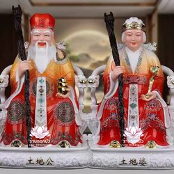 แปะกงแปะม่า ปุนเถ้ากงปุนเถ้าม่า เทพเจ้าที่จีน ปางประทับนั่งบัลลังก์มังกร งานเรซิ่นเทคนิคกระเบื้อง ขนาด 12/16/19 นิ้ว