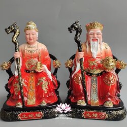 แปะกงแปะม่า ปุนเถ้ากงปุนเถ้าม่า เทพเจ้าที่จีน ปางประทับนั่งบัลลังก์มังกร งานเรซิ่น ขนาด 12/16/19 นิ้ว