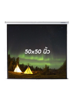 จอรับภาพโปรเจคเตอร์ แบบแขวนมือดึง ยี่ห้อ Vertex ขนาด 50x50 นิ้ว ออกใบกำกับภาษีได้