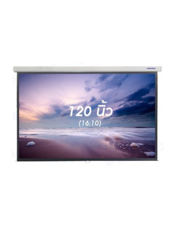 จอรับภาพโปรเจคเตอร์ แบบแขวนมือดึง ยี่ห้อ Vertex เส้นทแยงมุม 120 นิ้ว (16:10) ออกใบกำกับภาษีได้