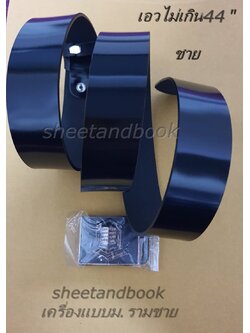 เครื่องแบบผู้ชาย ม.ราม หัวเข็มขัดสีดำ สายสีดำ (เอวไม่เกิน44) DR0023