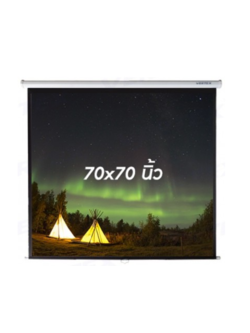 จอรับภาพโปรเจคเตอร์ แบบแขวนมือดึง ยี่ห้อ Vertex ขนาด 70x70 นิ้ว ออกใบกำกับภาษีได้
