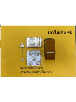 เครื่องแบบ ม.ราม ยกชุดหญิง แบบที่ 3 (เข็มขัดน้ำตาลอ่อนสว่าง,กระดุมเงิน) DR0015