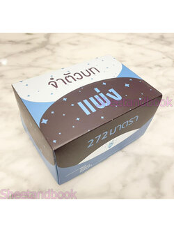 Flashcards จำตัวบท แพ่ง 272 มาตรา (มาตราสำคัญ) มาพร้อมกล่อง The Justice Group TBK1178 sheetandbook