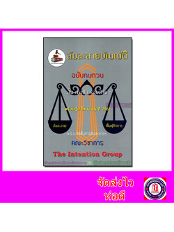 ล้มละลายบัญญัติ ฉบับทบทวน สั้น กระชับ รอบด้าน พร้อมฏีกาใหม่ล่าสุด 2561 พ.ร.บ.จัดตั้งศาลล้มละลาย TBK0807 sheetandbook ALX