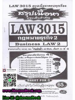 LAW3115,LAW3015 กฎหมายธุรกิจ 2 Business LAW 2 Sheetandbook
