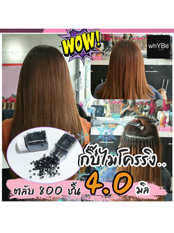 กิ๊บต่อผมรุ่น 4 มิล (ตลับ 800 ตัว) ไมโครริง เกรดพรีเมี่ยม รุ่นใหม่สุด 2021 ใช้ดี สีไม่ลอก ต่อง่าย เนียนเบาหัว