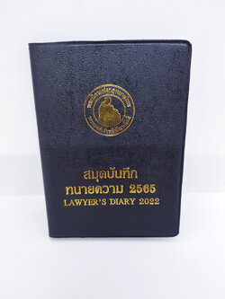 (สีดำ) สมุดบันทึกทนายความ 2565 LAWYER'S DIARY 2022 (ขนาดพกพาปกบาง) TBK0875 sheetandbook ALX