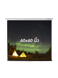 จอรับภาพโปรเจคเตอร์ แบบแขวนมือดึง ยี่ห้อ Vertex ขนาด 60x60 นิ้ว ออกใบกำกับภาษีได้