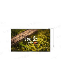 จอรับภาพโปรเจคเตอร์ แบบมอเตอร์ไฟฟ้า ยีห้อ Vertex ขนาดทแยงมุม 100 นิ้ว (16:9)