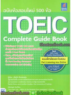 ฉบับข้อสอบใหม่ 500 ข้อ TOEIC Complete Guide Book แบบฝึกหัดและข้อสอบ Part Listening แบบออนไลน์TBY0025