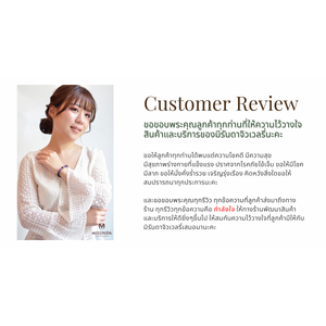 Customer Review รีวิวจากลูกค้า