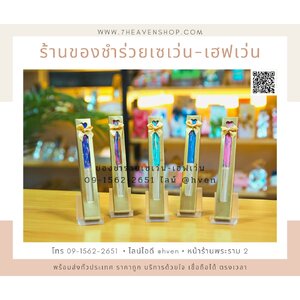 ของชำร่วยงานศพส่งลูกค้าทั่วประเทศ