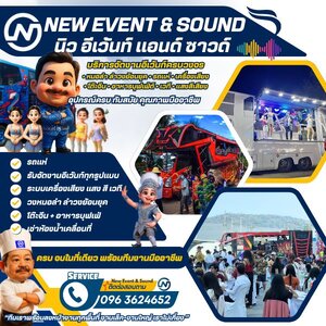 รถแห่ภาคตะวันออกเฉียงเหนือ