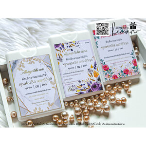 ของชำร่วยงานศพ ราคา 21-30 บาท