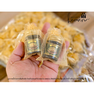 ของชำร่วยงานศพ ยาหม่องเสลดพังพอน สำเภาทอง