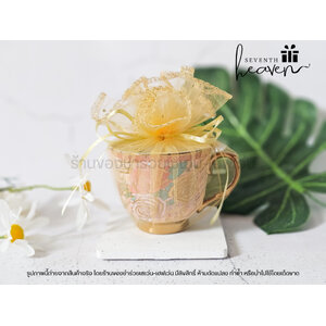 ของชำร่วยงานศพ แก้วกาแฟลายทอง (แก้วใหญ่)