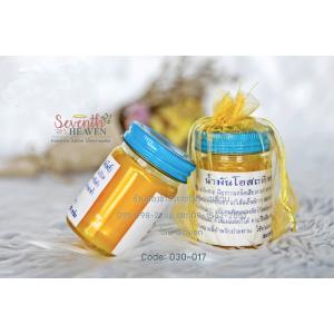 ของชำร่วยงานศพ ยาหม่องโอสถทิพย์ 50g.