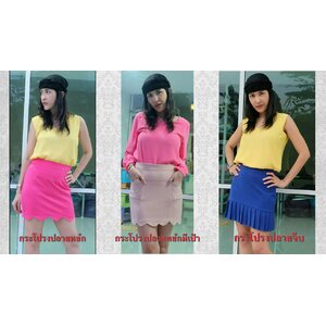 กระโปรงแฟชั่น